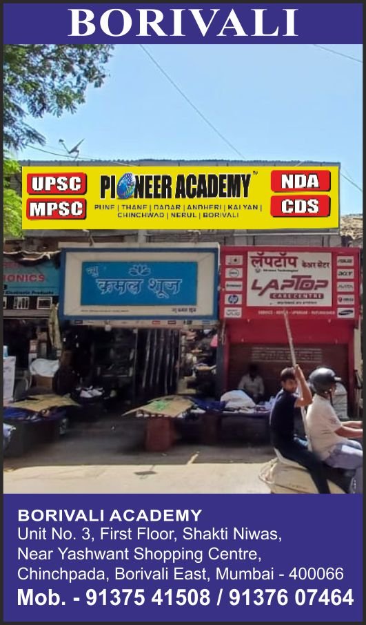 Pioneer Academy coaching in Borivali